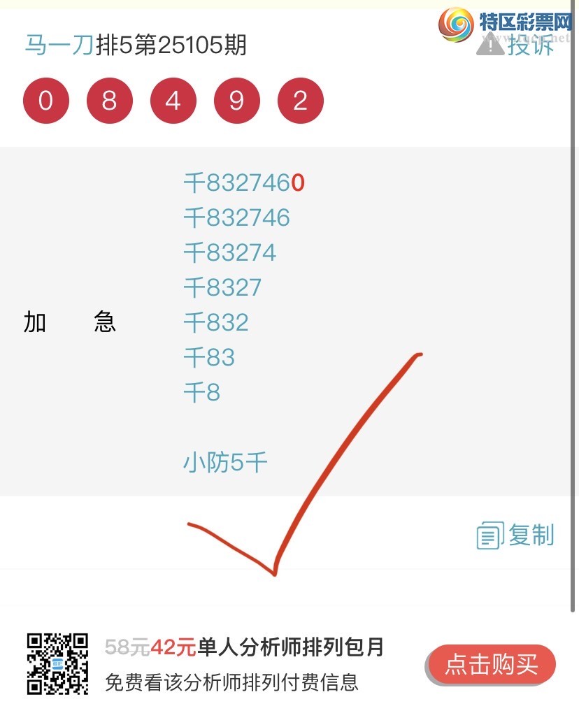 [������] 25107�ڣ����ɺ� ɱͷβ���Ӽ�����ͷ ������0ͷ{��һ��}��ͼ�桿55 / ����:��һ�� / ����ID:1044879