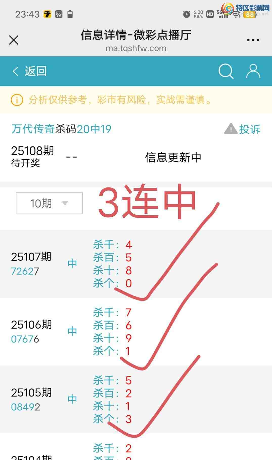 [������] 25108��:����165027ͷ,3872β,����7XX2,ɱ��3����,��ͼ�桿955 / ����:������� / ����ID:1045211