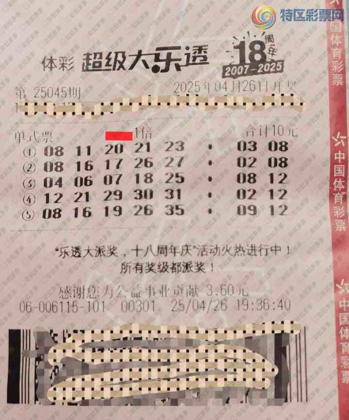 [����͸] 25046�ڣ���ʽƱ����156 / ����:֪ʶ̽���� / ����ID:1045449