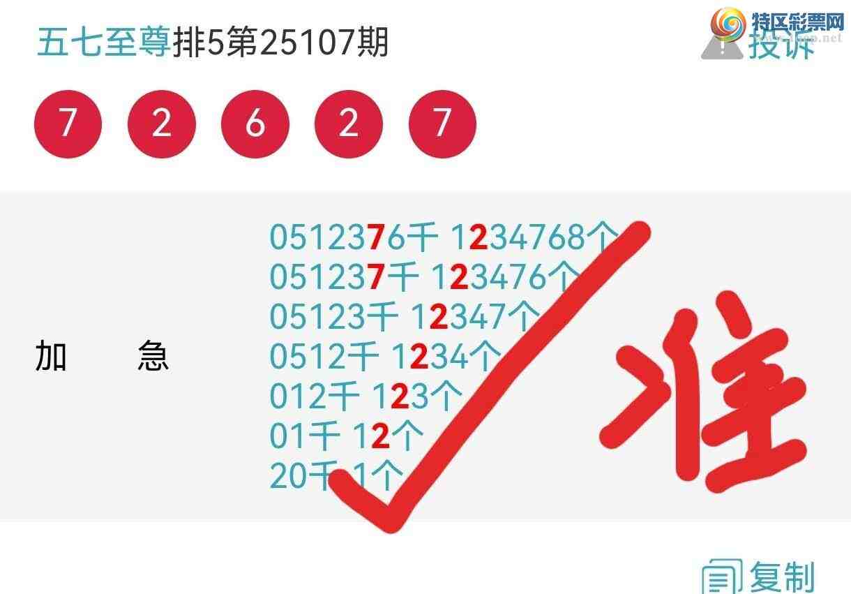 [������] 25108�ڣ�����7262�Ӽ�ͷβ����7-2ok���ϡ�ͼ�桿523 / ����:�������� / ����ID:1045455