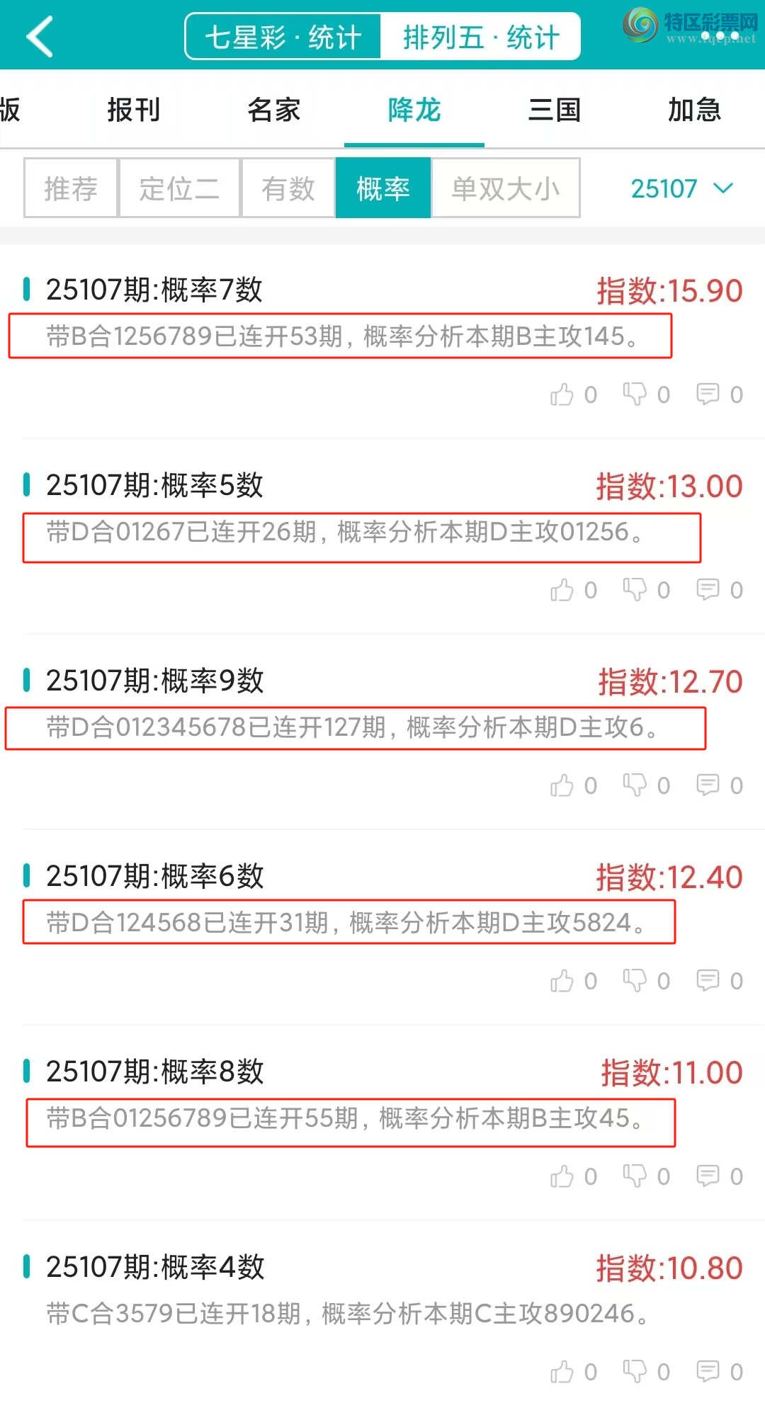 [������] 25108�ڣ�������ͳ�ơ������������彵��ͳ��3�������У��򽱾���΢�ʵ㲥��211 / ����:�ͷ�-С�� / ����ID:1045458