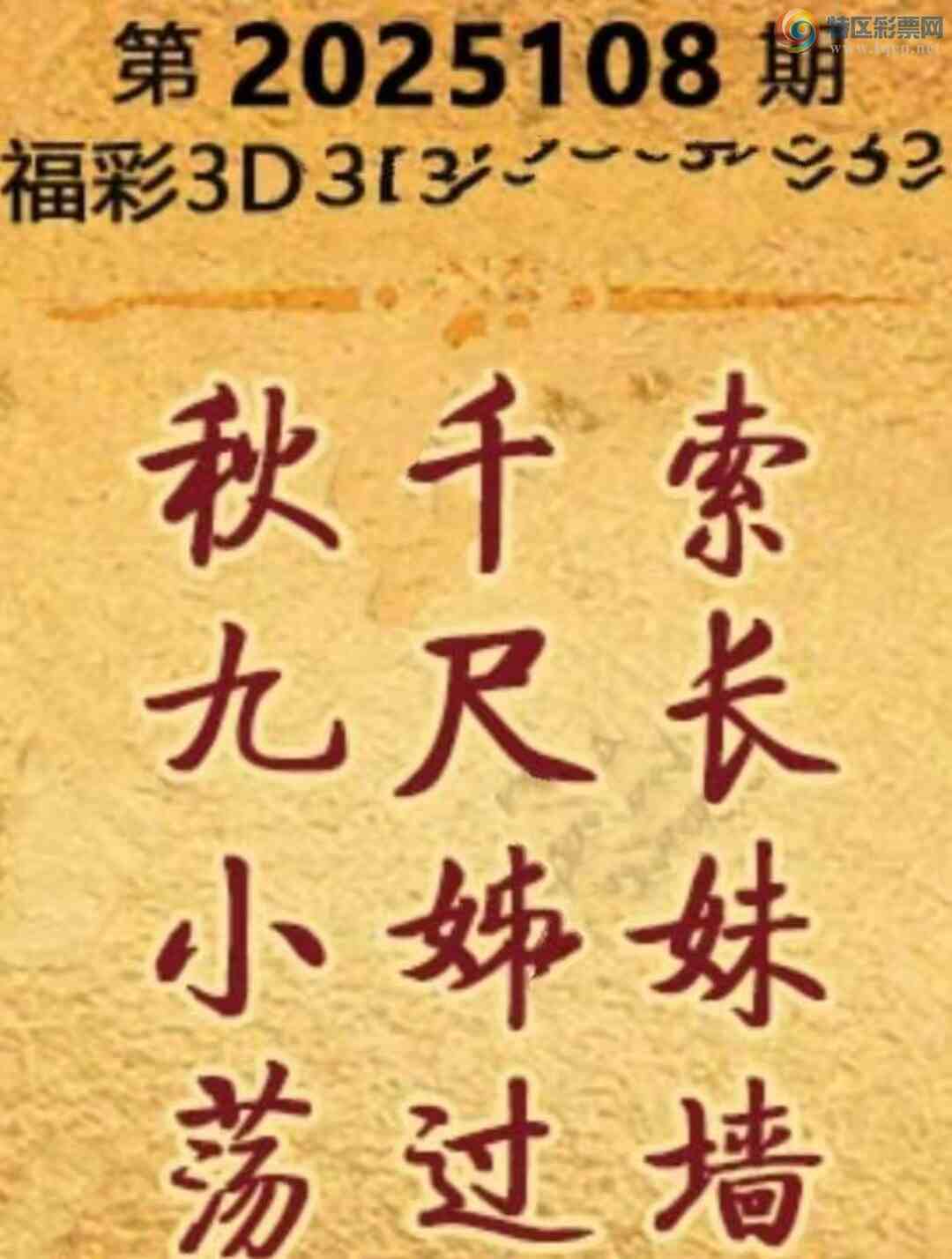 [����3D] 25108�ڣ�����ʫ: �ֵ�ͷ���￩�����ա�320 / ����:���ٷ� / ����ID:1045547