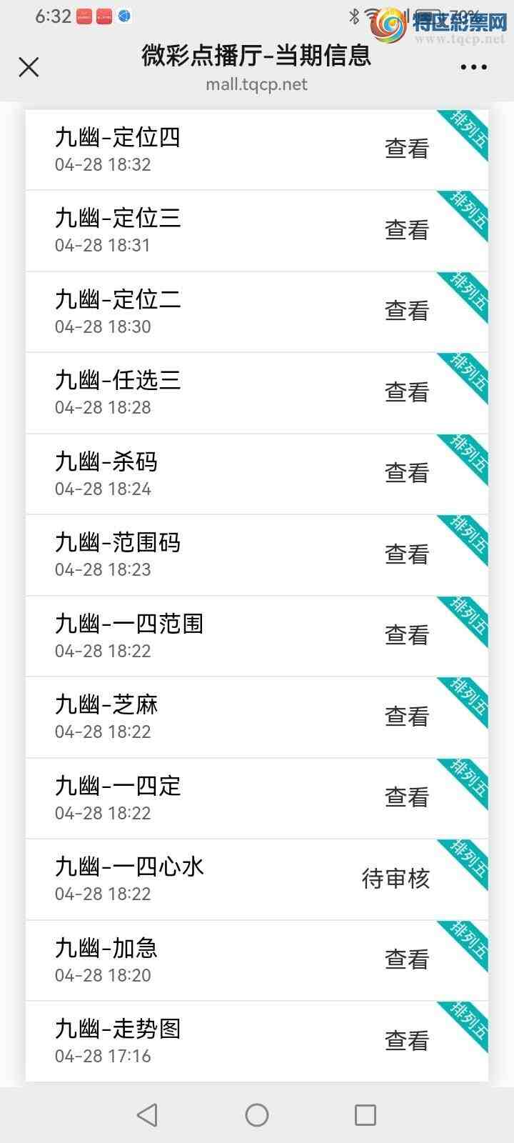 [������] 25108�ڣ����Ĺ�132 / ����:���� / ����ID:1045024