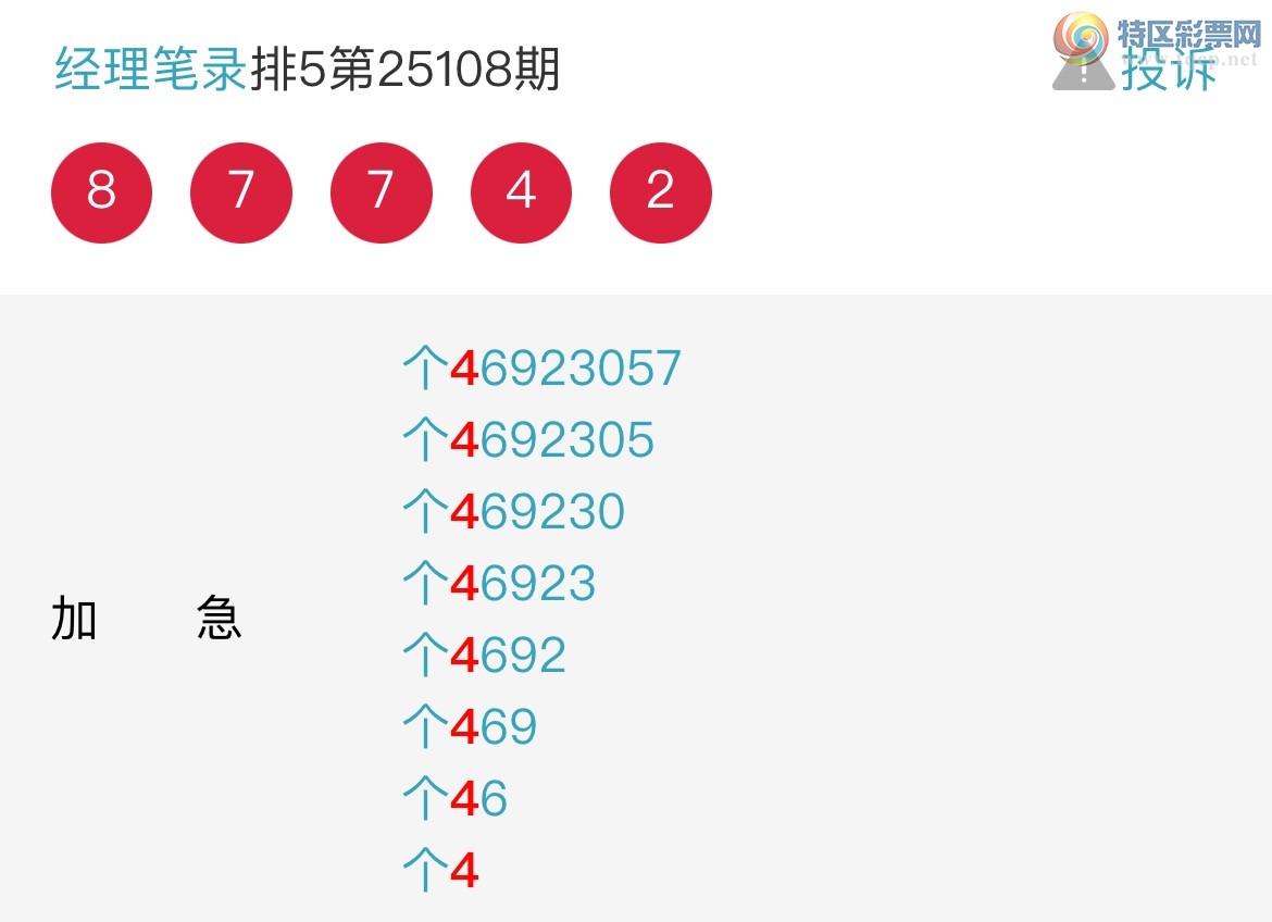 [������] 25109�ڣ���λβ����1�����������ݺ�OK��ͼ�桿390 / ����:������¼ / ����ID:1045701