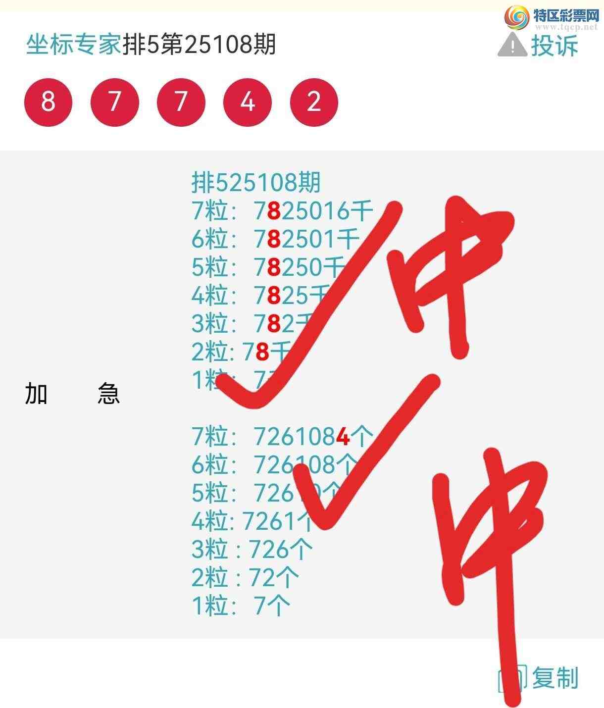 [������] 25109�ڣ��Ӽ�����ͷ����β��׼��˭��˭��664 / ����:����ר�� / ����ID:1045829