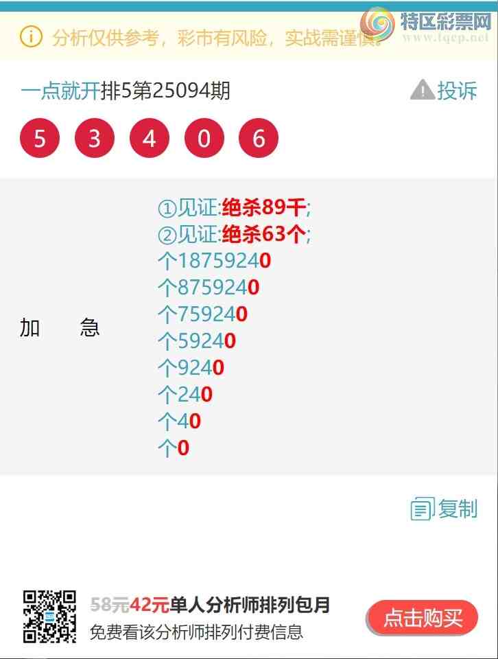 [������] 25109�ڣ�((β.ͷβ))�����գ�����111��β������ͷβ����ͼ��]771 / ����:һ��Ϳ� / ����ID:1045841