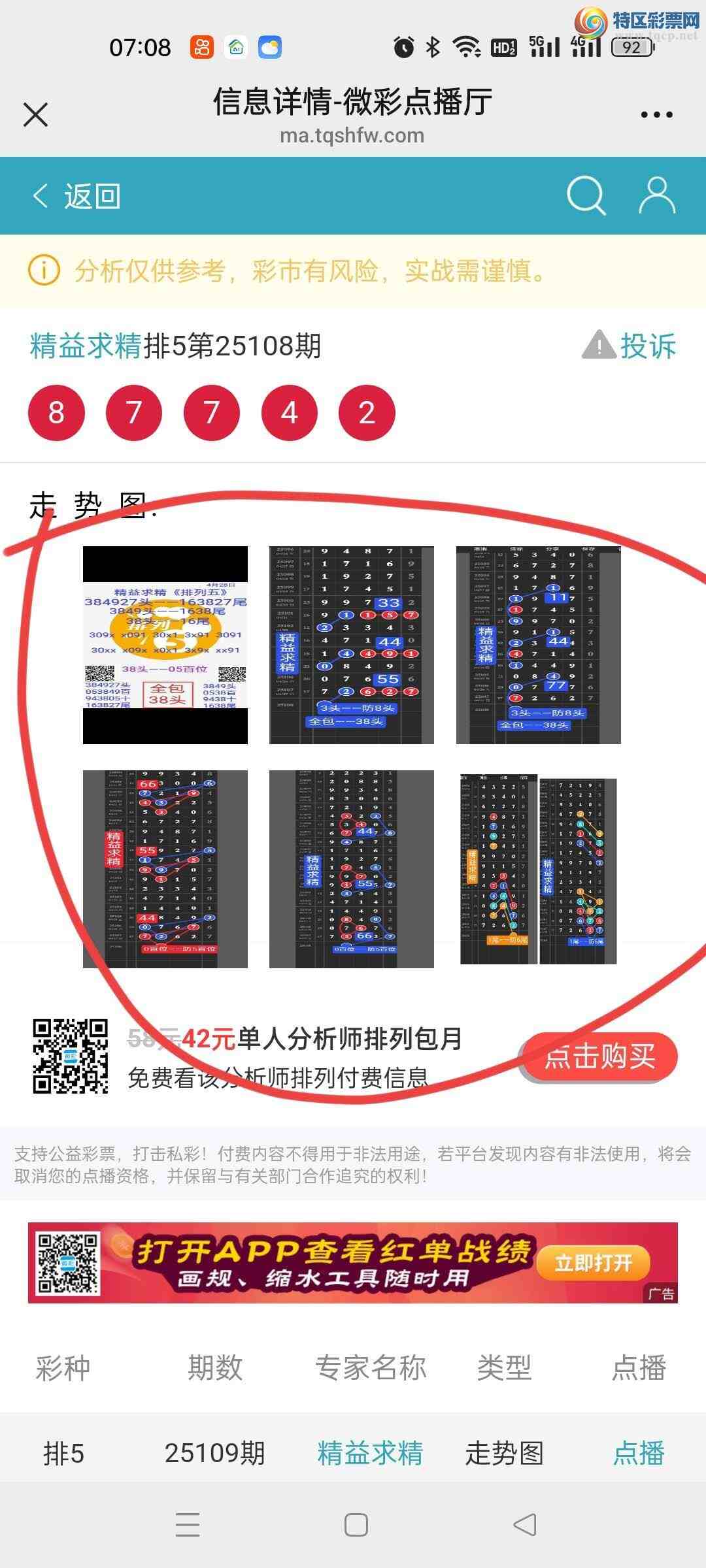 [������] 25109�ڣ����ڵ㲥��ͼ��ȫ��888ͷ���н������ڵ㲥��������������36 / ����:������ / ����ID:1045852