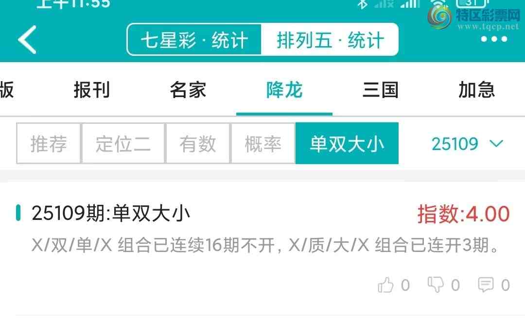 [������] 25109�ڣ�������ͳ�ơ������������彵��ͳ��2�������У��򽱾���΢�ʵ㲥��124 / ����:�ͷ�-С�� / ����ID:1046069