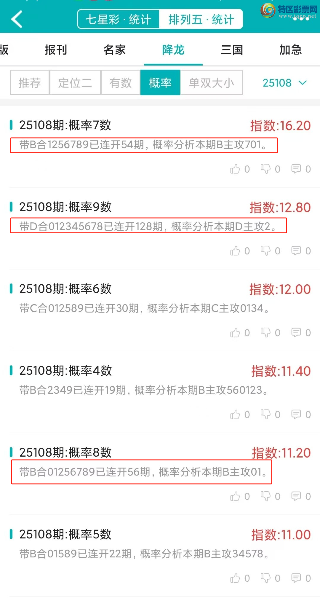 [������] 25109�ڣ�������ͳ�ơ������������彵��ͳ��2�������У��򽱾���΢�ʵ㲥��449 / ����:�ͷ�-С�� / ����ID:1046069