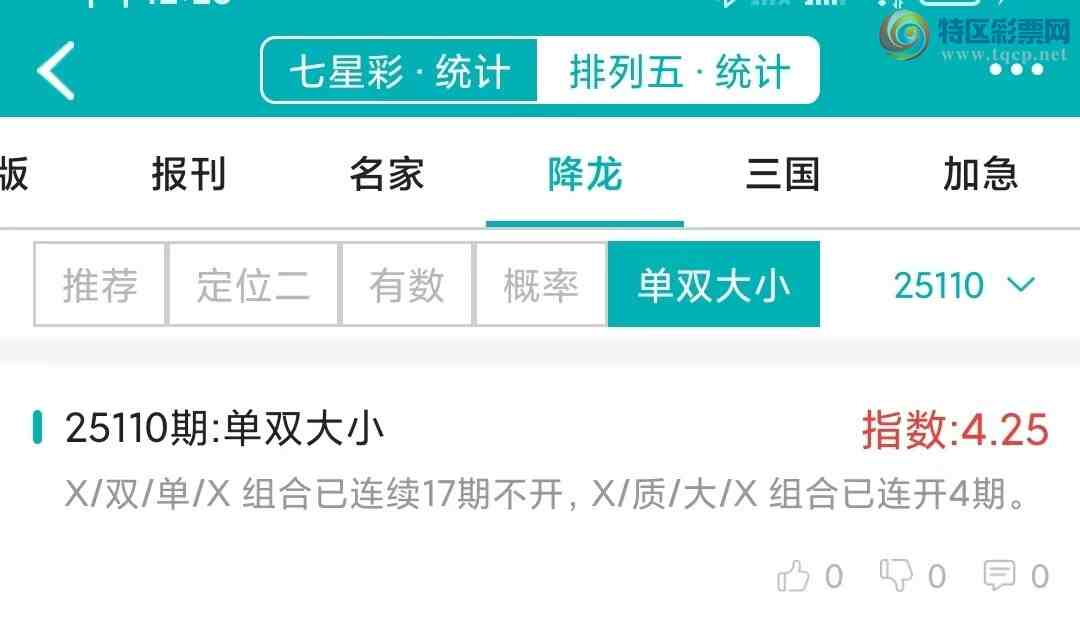 [������] 25110�ڣ�������ͳ�ơ������������彵��ͳ�Ƹ����У��򽱾���΢�ʵ㲥!425 / ����:�ͷ�-С�� / ����ID:1046661