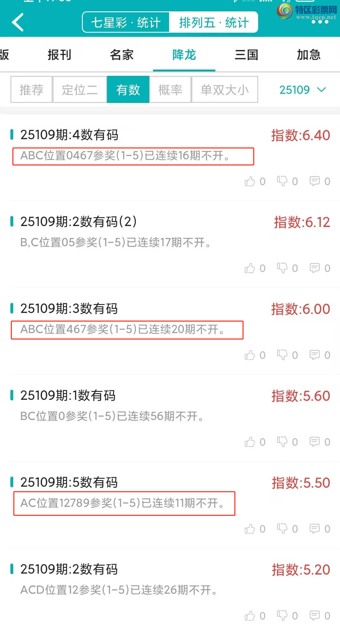 [������] 25110�ڣ�������ͳ�ơ������������彵��ͳ�Ƹ����У��򽱾���΢�ʵ㲥!858 / ����:�ͷ�-С�� / ����ID:1046661