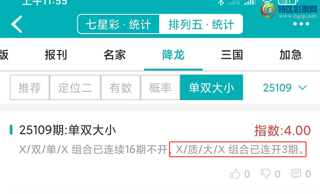 [������] 25110�ڣ�������ͳ�ơ������������彵��ͳ�Ƹ����У��򽱾���΢�ʵ㲥!364 / ����:�ͷ�-С�� / ����ID:1046661