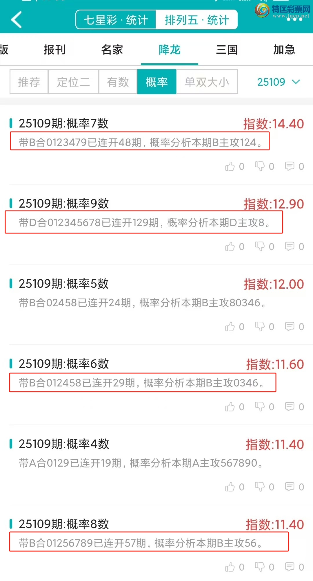 [������] 25110�ڣ�������ͳ�ơ������������彵��ͳ�Ƹ����У��򽱾���΢�ʵ㲥!749 / ����:�ͷ�-С�� / ����ID:1046661