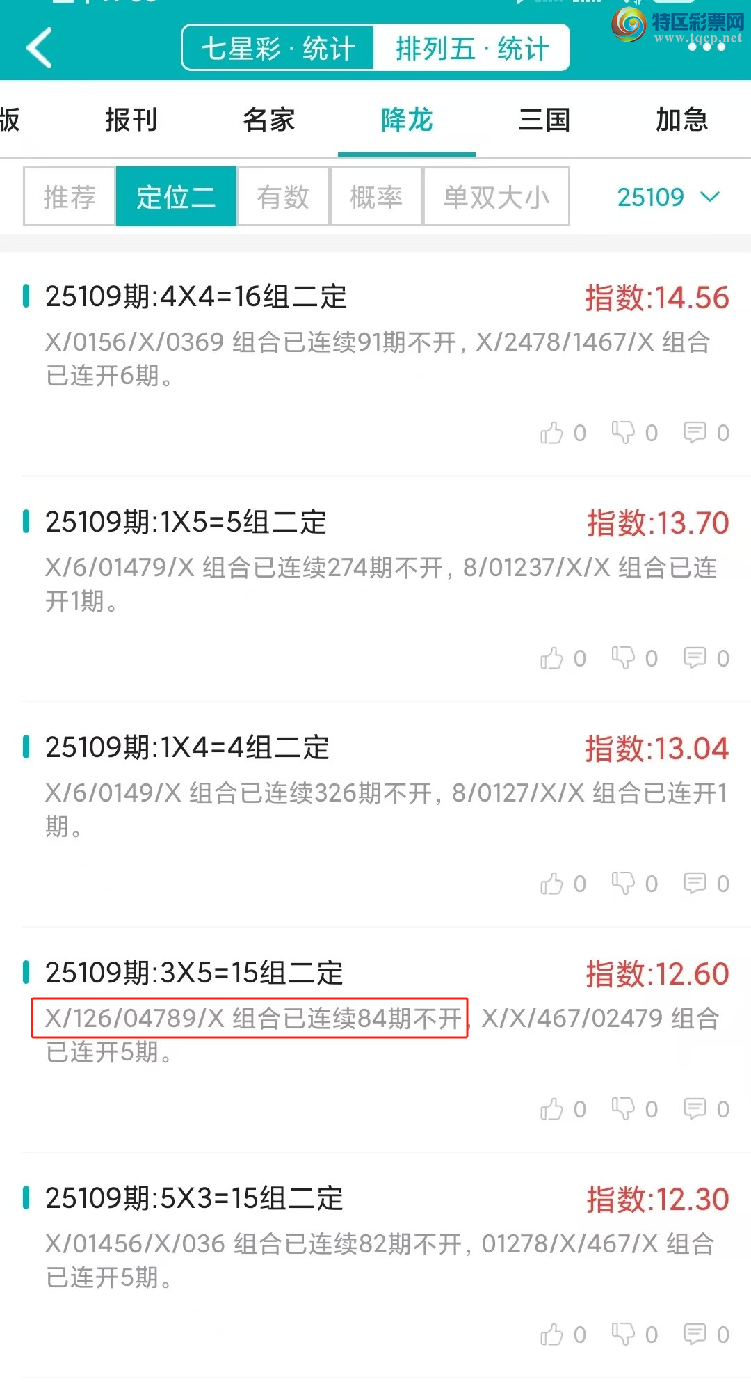 [������] 25110�ڣ�������ͳ�ơ������������彵��ͳ�Ƹ����У��򽱾���΢�ʵ㲥!709 / ����:�ͷ�-С�� / ����ID:1046661