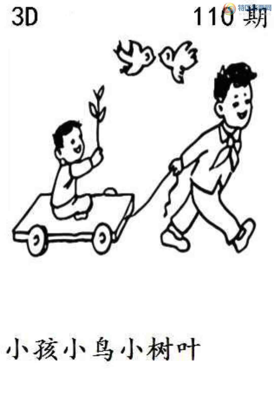 [����3D] 25110�ڣ��������θ߲��� ̫��������Ʊߡ����ա�221 / ����:ɭ�����տ� / ����ID:1046754