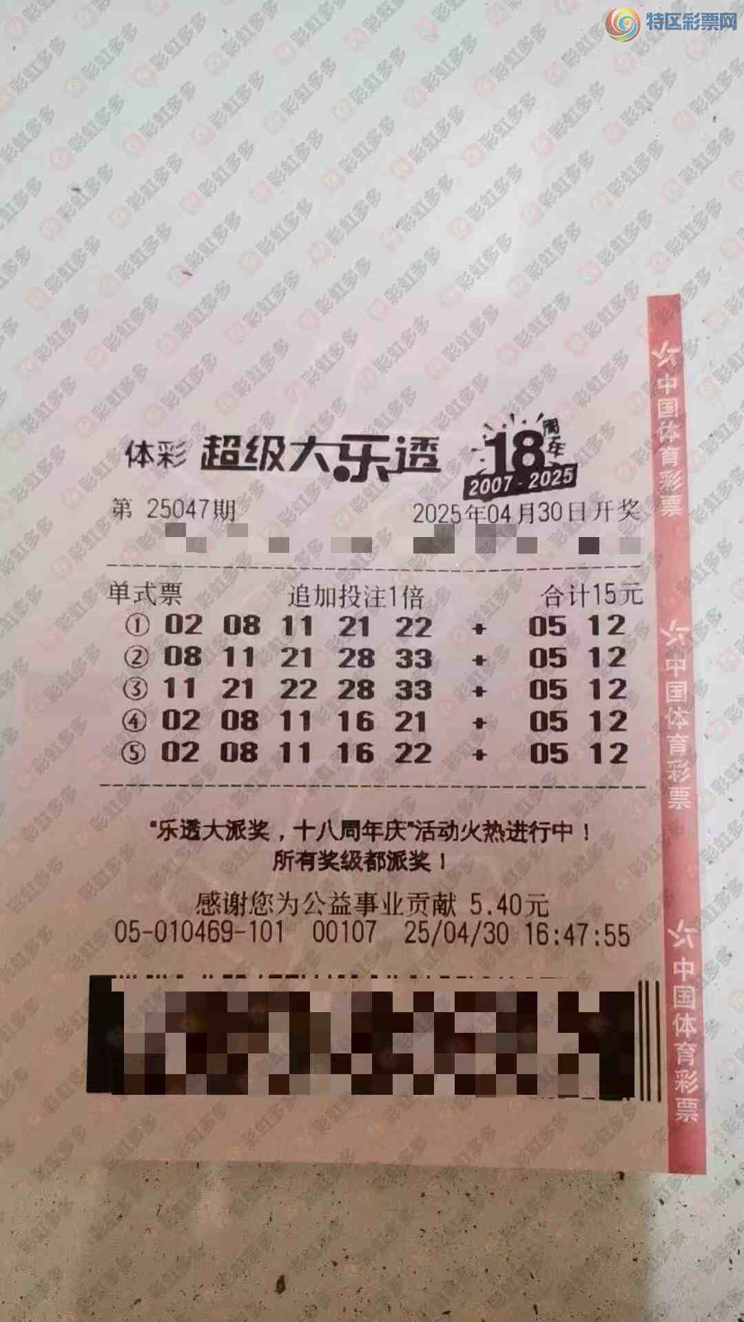 [����͸] 25047�ڣ����춼ʧ��373 / ����:ĺ������ / ����ID:1046797