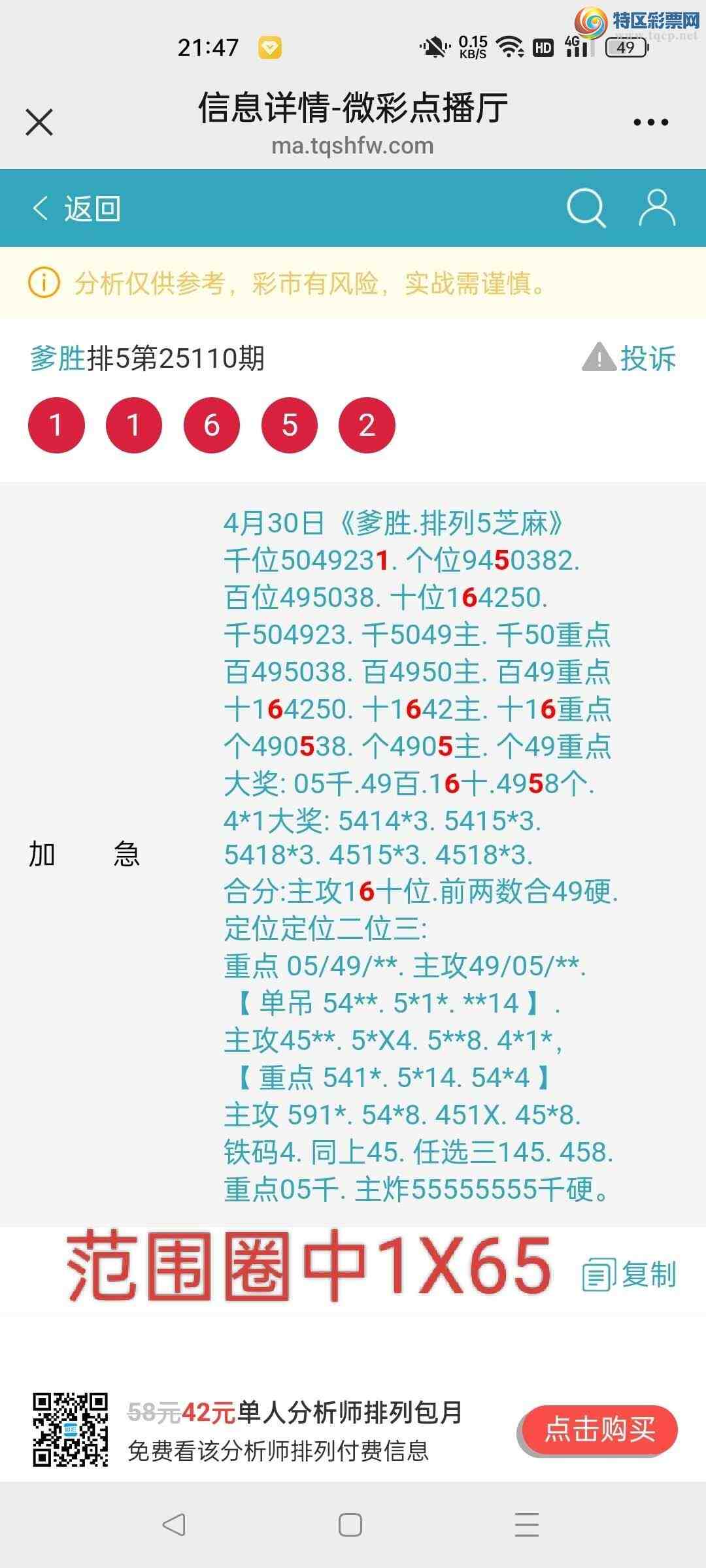 [������] 25111��:��ʤ��Ʒ��ͼ�桿686 / ����:��ʤ[��Ĵ30024 / ����ID:1046817