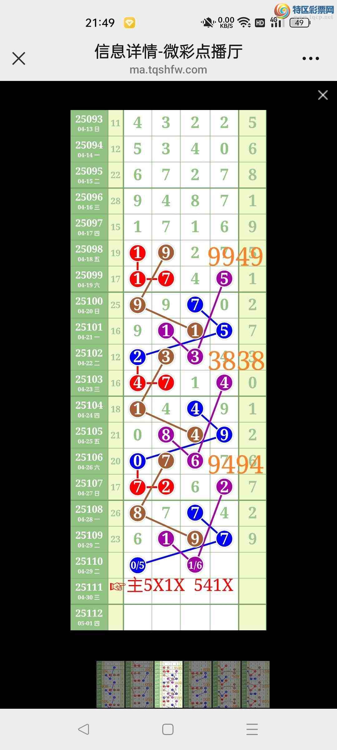 [������] 25111��:��ʤ��Ʒ��ͼ�桿202 / ����:��ʤ[��Ĵ30024 / ����ID:1046817