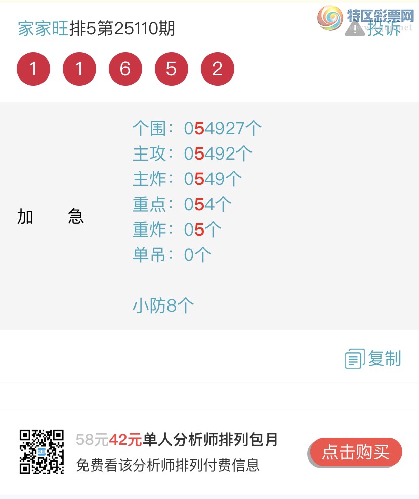 [������] 25111�ڣ�����ɱһ��β���㲥���Ӽ�����β ������5β���Ҽ�������Ʒ714 / ����:�Ҽ��� / ����ID:1047280