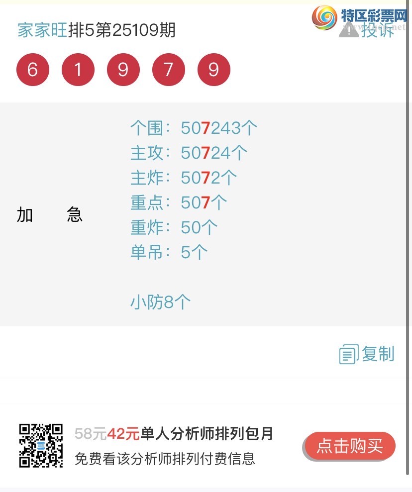 [������] 25111�ڣ�����ɱһ��β���㲥���Ӽ�����β ������5β���Ҽ�������Ʒ32 / ����:�Ҽ��� / ����ID:1047280