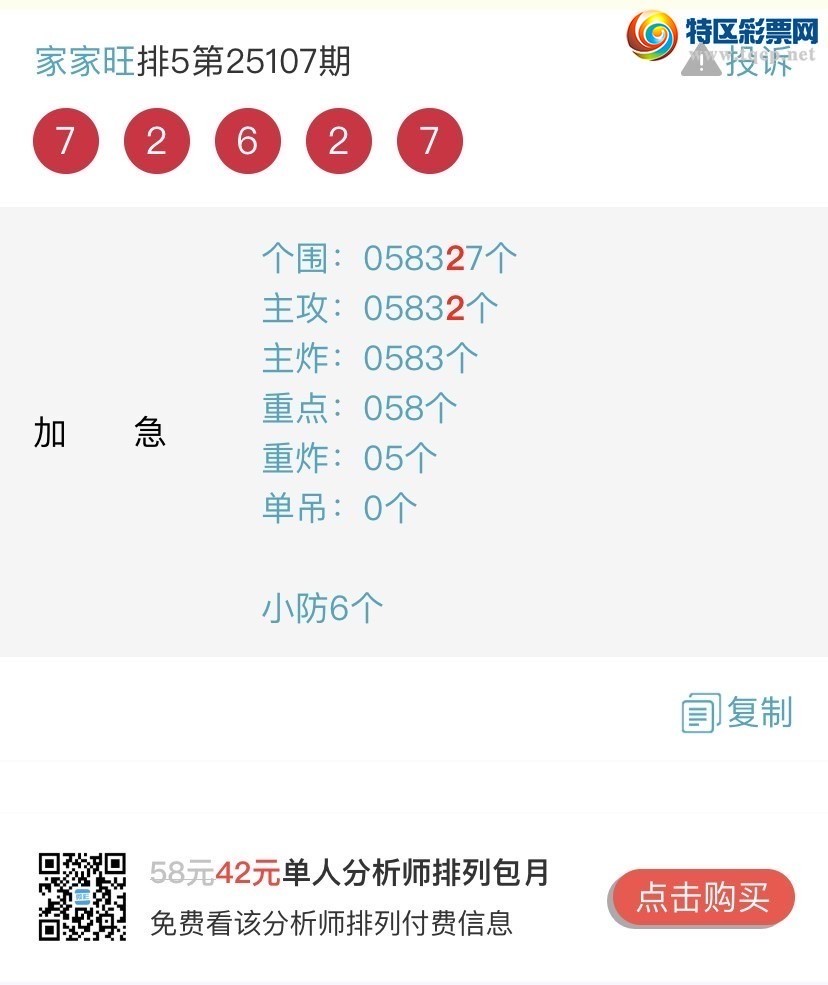 [������] 25111�ڣ�����ɱһ��β���㲥���Ӽ�����β ������5β���Ҽ�������Ʒ694 / ����:�Ҽ��� / ����ID:1047280