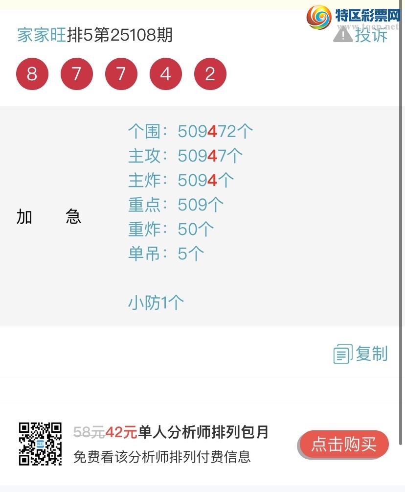 [������] 25111�ڣ�����ɱһ��β���㲥���Ӽ�����β ������5β���Ҽ�������Ʒ438 / ����:�Ҽ��� / ����ID:1047280