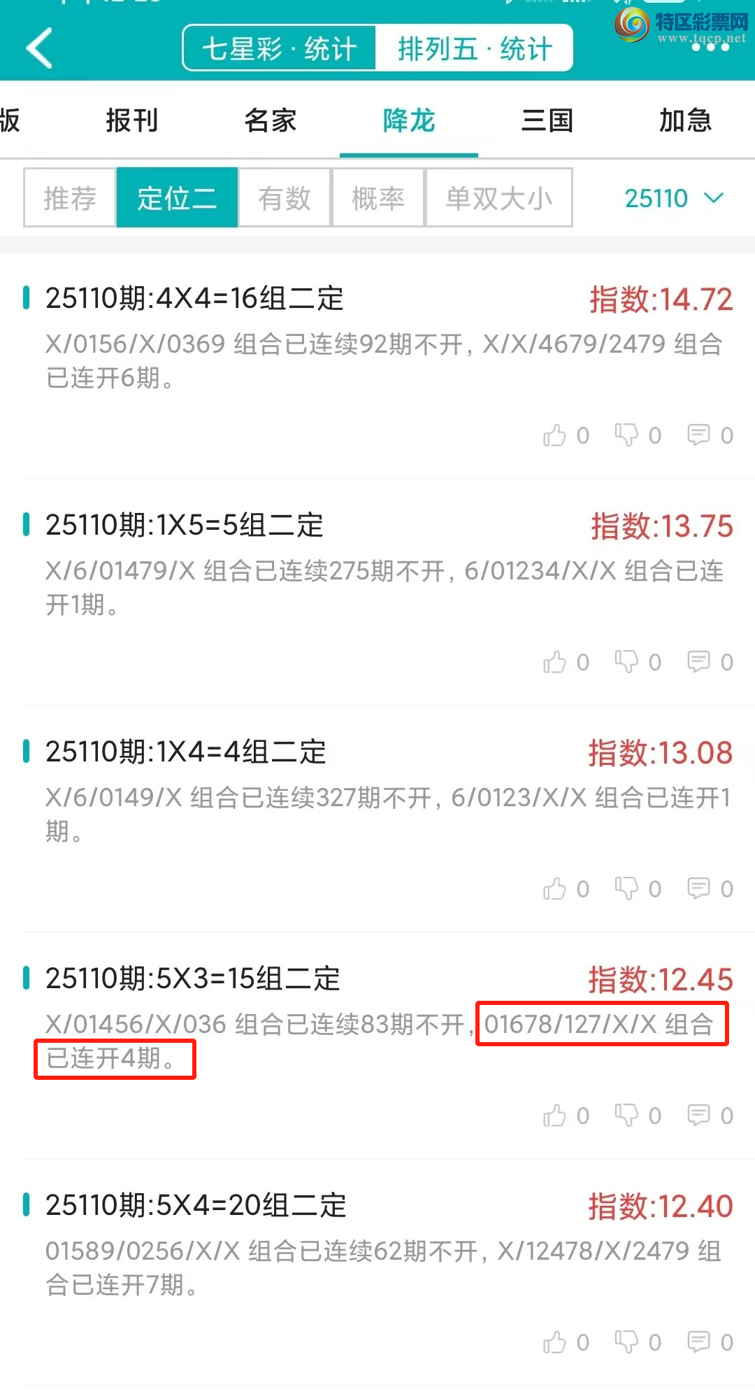 [������] 25111�ڣ�������ͳ�ơ������������彵��ͳ�Ƹ���2���У��򽱾���΢�ʵ㲥!77 / ����:�ͷ�-С�� / ����ID:1047340