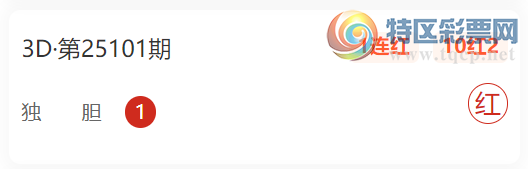 [����3D] 25111�ڣ�����ֱѡ6�븴ʽ  ˫����10��543 / ����:���� / ����ID:1046928