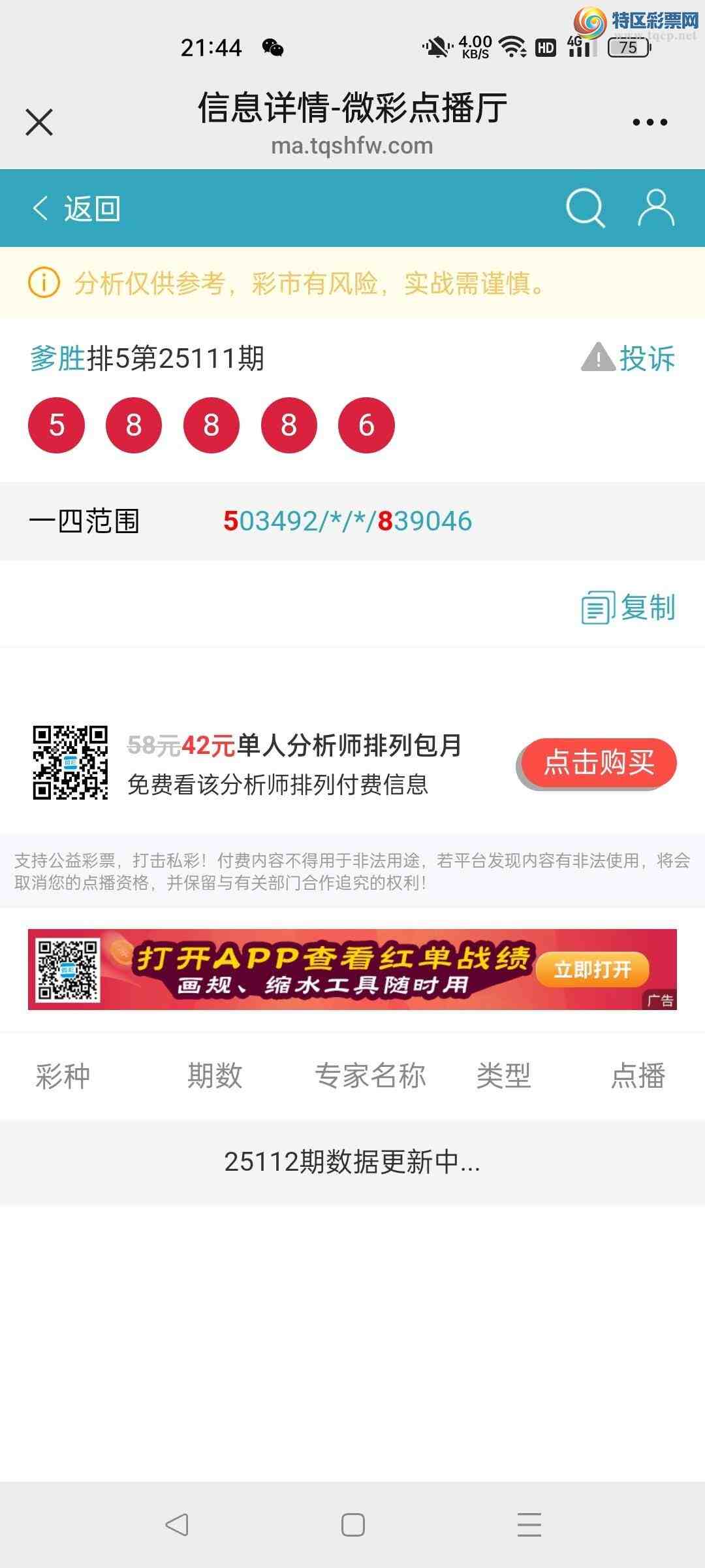 [������] 25112��:����ʤ��Ʒ���Ӽ�����8888888β�ɹ����¡�ͼ�桿258 / ����:��ʤ[��Ĵ30024 / ����ID:1047415