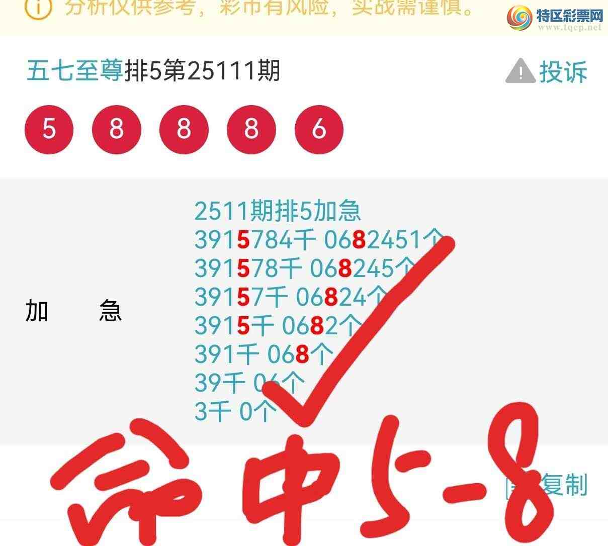 [������] 25112�ڣ����ڿ���5888�Ӽ���������5XX8��ͼ�桿643 / ����:�������� / ����ID:1047601