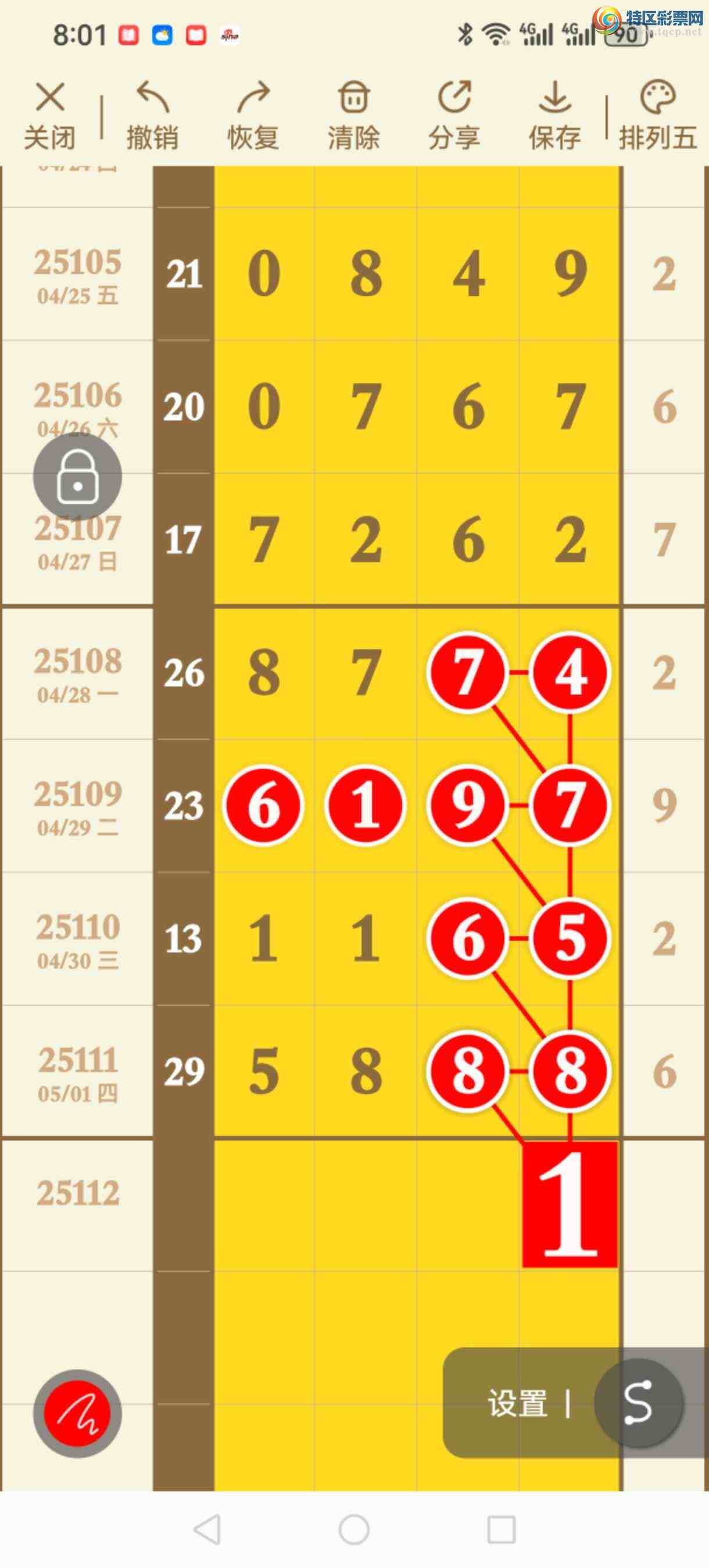 [������] 25112�ڣ����ڿ���5888�Ӽ���������5XX8��ͼ�桿594 / ����:�������� / ����ID:1047601