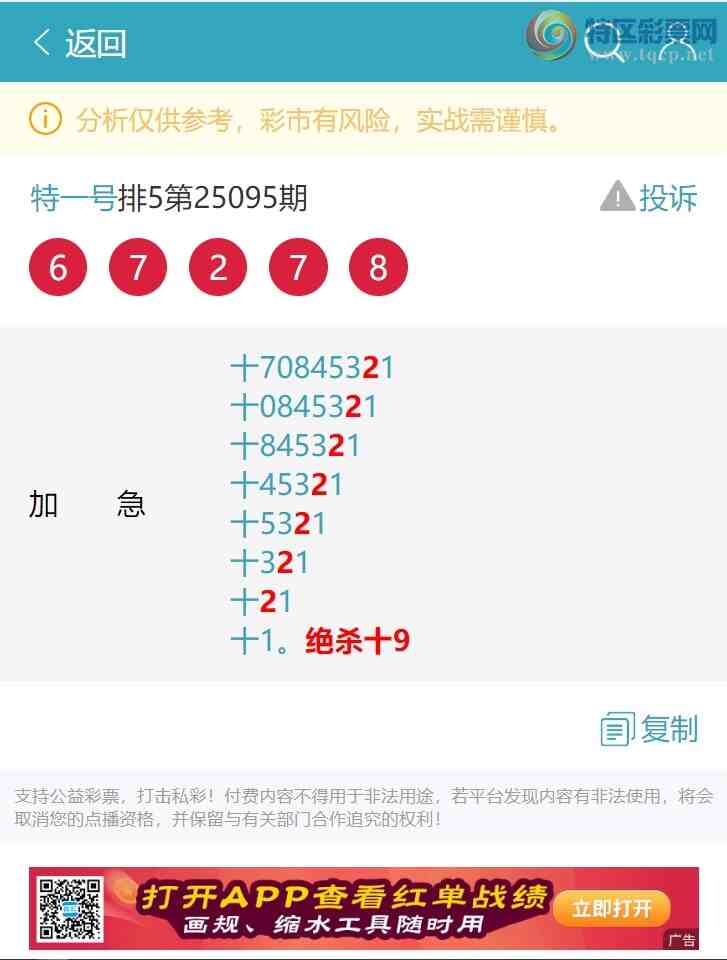 [������] 25112�ڣ�ʮλ���У�2������,3����,2����,3����,2����,2����,3���С�ͼ��]25 / ����:��һ�� / ����ID:1047686