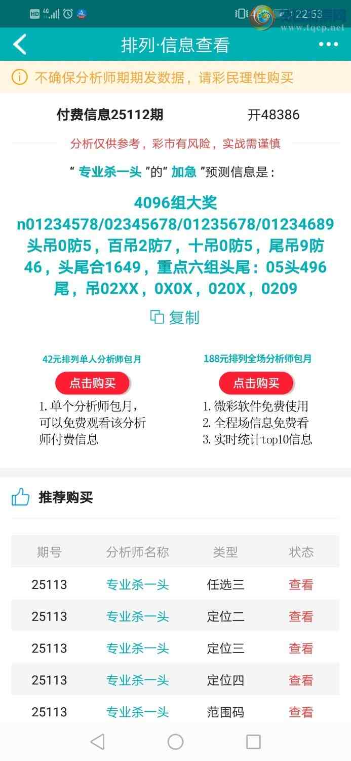 [������] 25113�ڣ�רҵ6����Χͷ�����ڷ�Χͷβ���������ڣ��Ӽ�4096�����212 / ����:רҵɱһͷ / ����ID:1048061