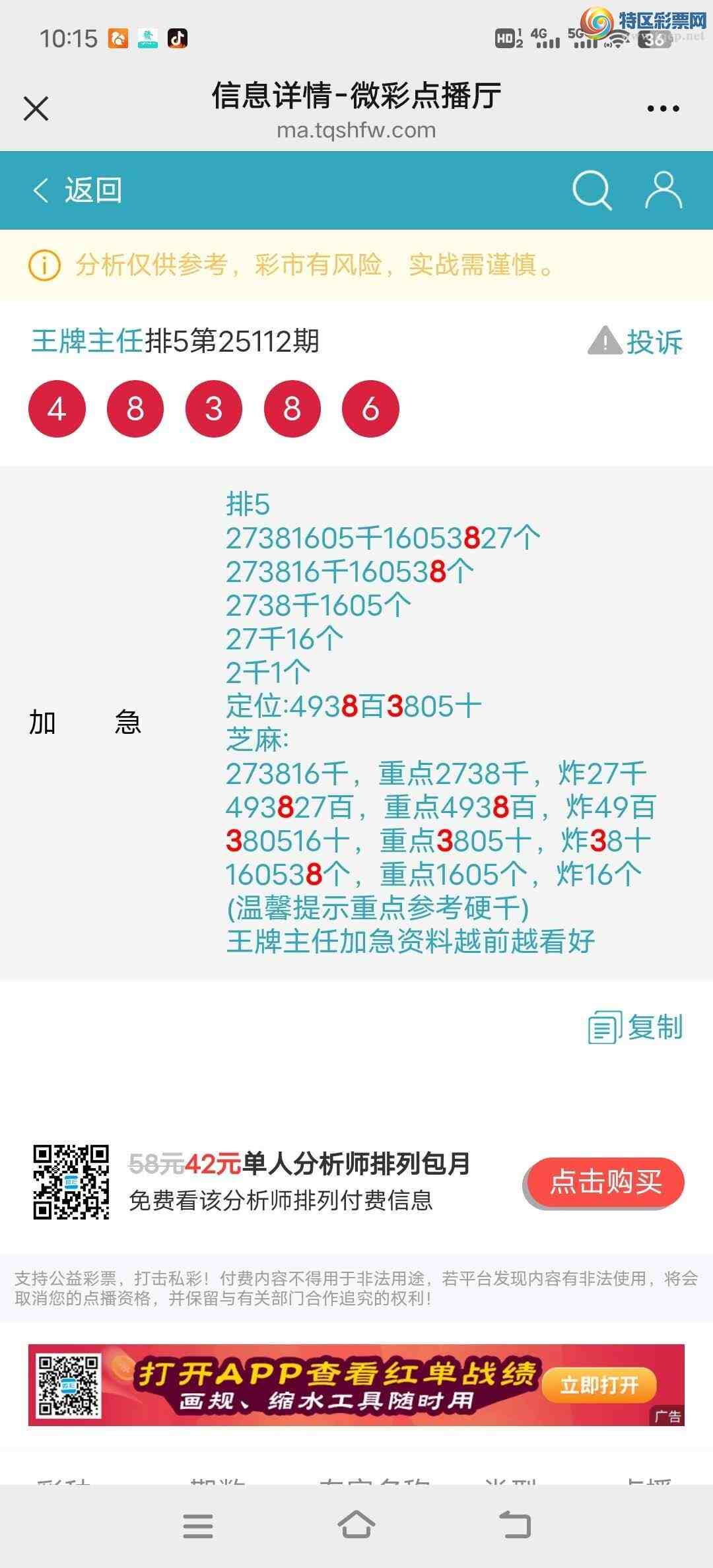 [������] 25113�ڣ����ڶ�38ʮλ16���ж�����X83X��X838��ͼ�桿665 / ����:�������� / ����ID:1048279