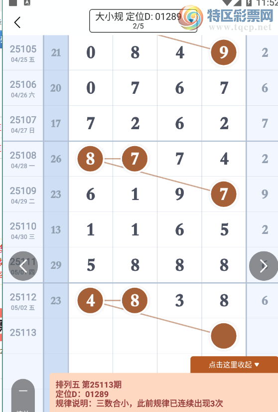 [������] 25113�ڣ���λɱ�롾ͼ�桿361 / ����:����2019 / ����ID:1048193