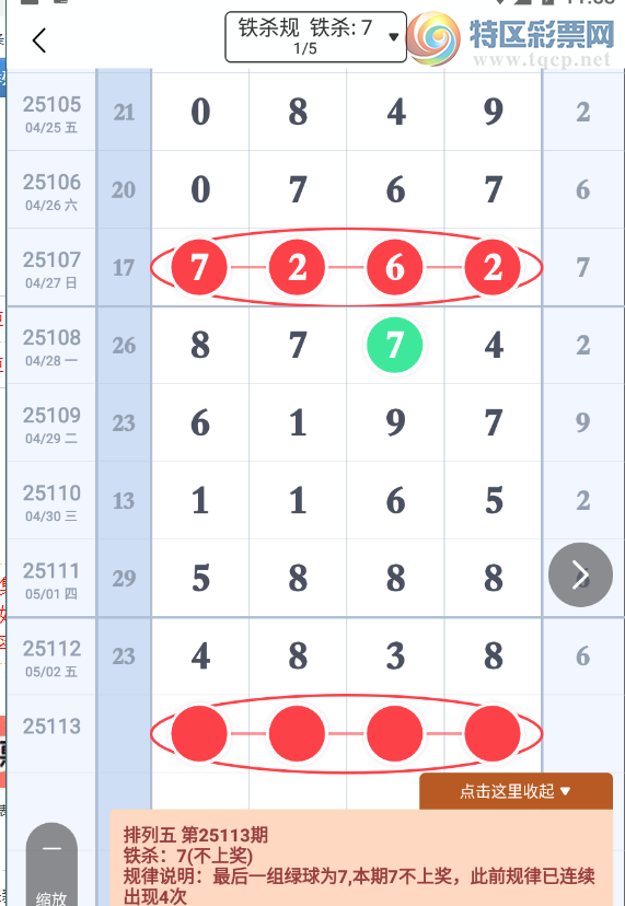 [������] 25113�ڣ���λɱ�롾ͼ�桿266 / ����:����2019 / ����ID:1048193