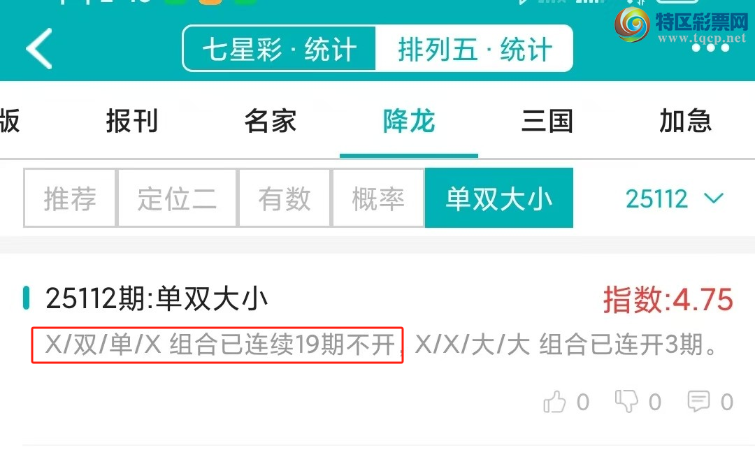 [������] 25113�ڣ�������ͳ�ơ������������彵��ͳ�Ƹ���4���У��򽱾���΢�ʵ㲥!47 / ����:�ͷ�-С�� / ����ID:1048432