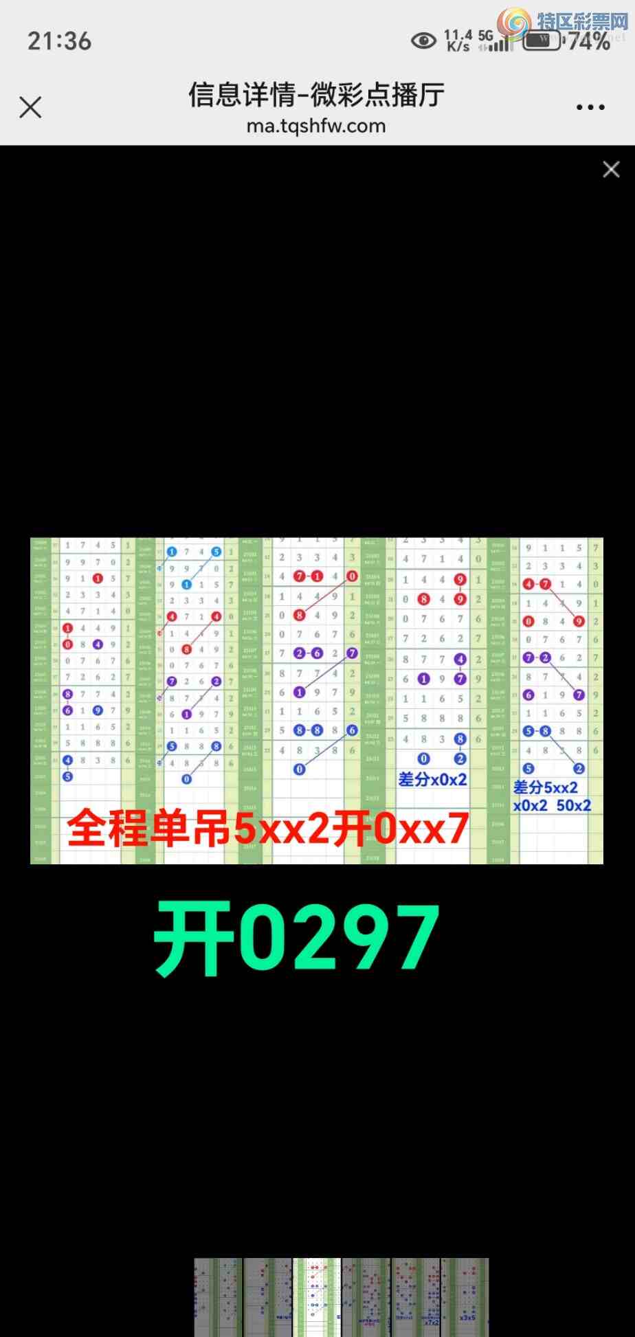 [������] 25114��:�����ǿ�Ӽ�����5xx2,x7x2��0297ȫ��������ͼ�桿631 / ����:��@�� / ����ID:1048502