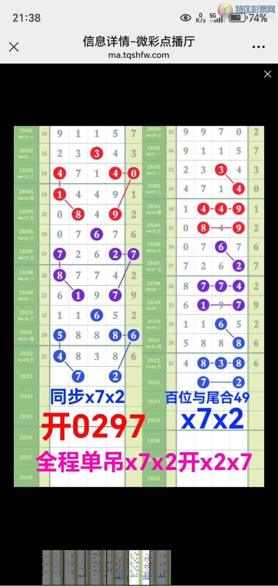 [������] 25114��:�����ǿ�Ӽ�����5xx2,x7x2��0297ȫ��������ͼ�桿383 / ����:��@�� / ����ID:1048502