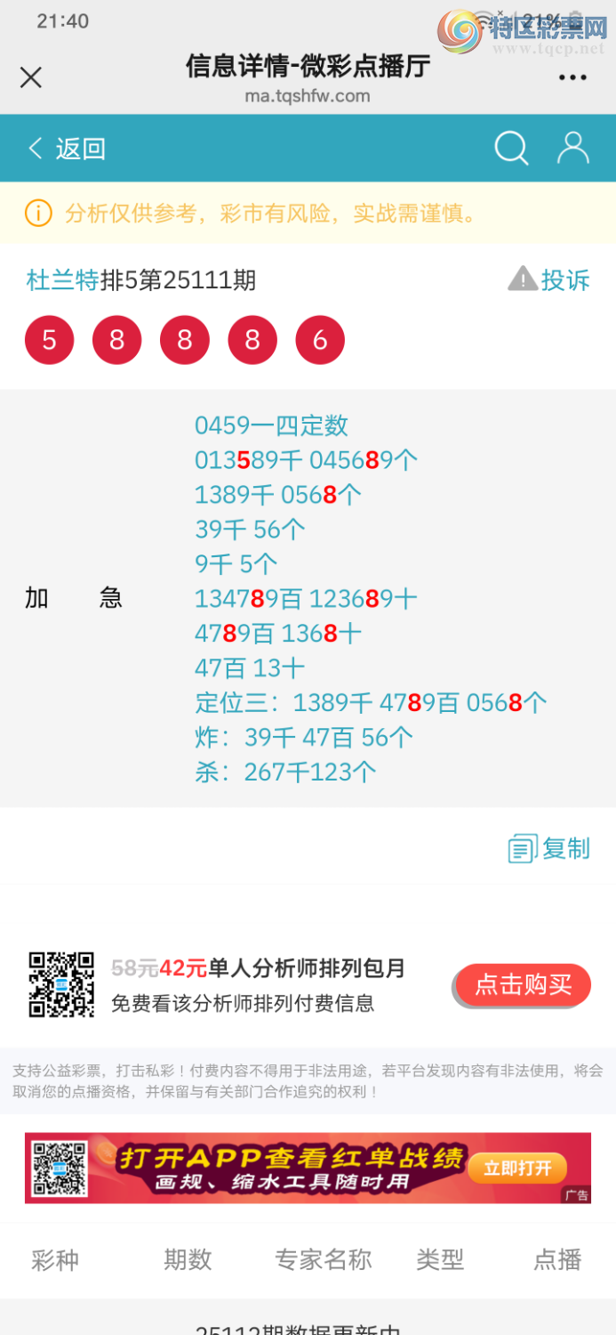 [������] 25114�ڣ�ͷβ36��4���С�ͼ�桿527 / ����:������ / ����ID:1048504