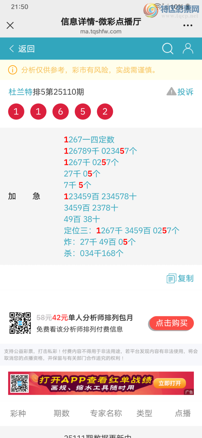 [������] 25114�ڣ�ͷβ36��4���С�ͼ�桿651 / ����:������ / ����ID:1048504