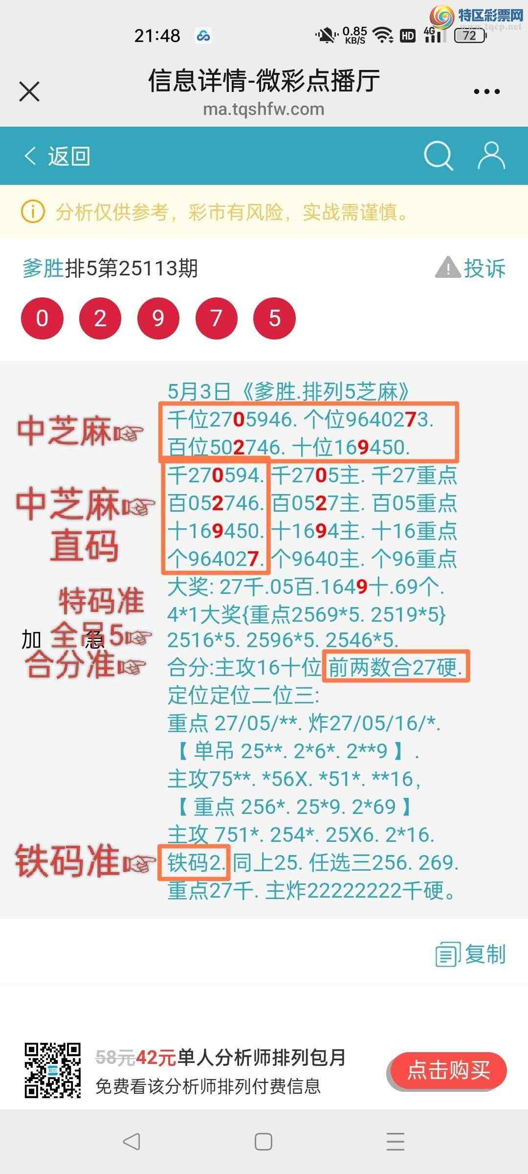 [������] 25114��:����ʤ��Ʒ���Ӽ�����֥��ֱ��0297��ͼ�桿417 / ����:��ʤ[��Ĵ30024 / ����ID:1048512