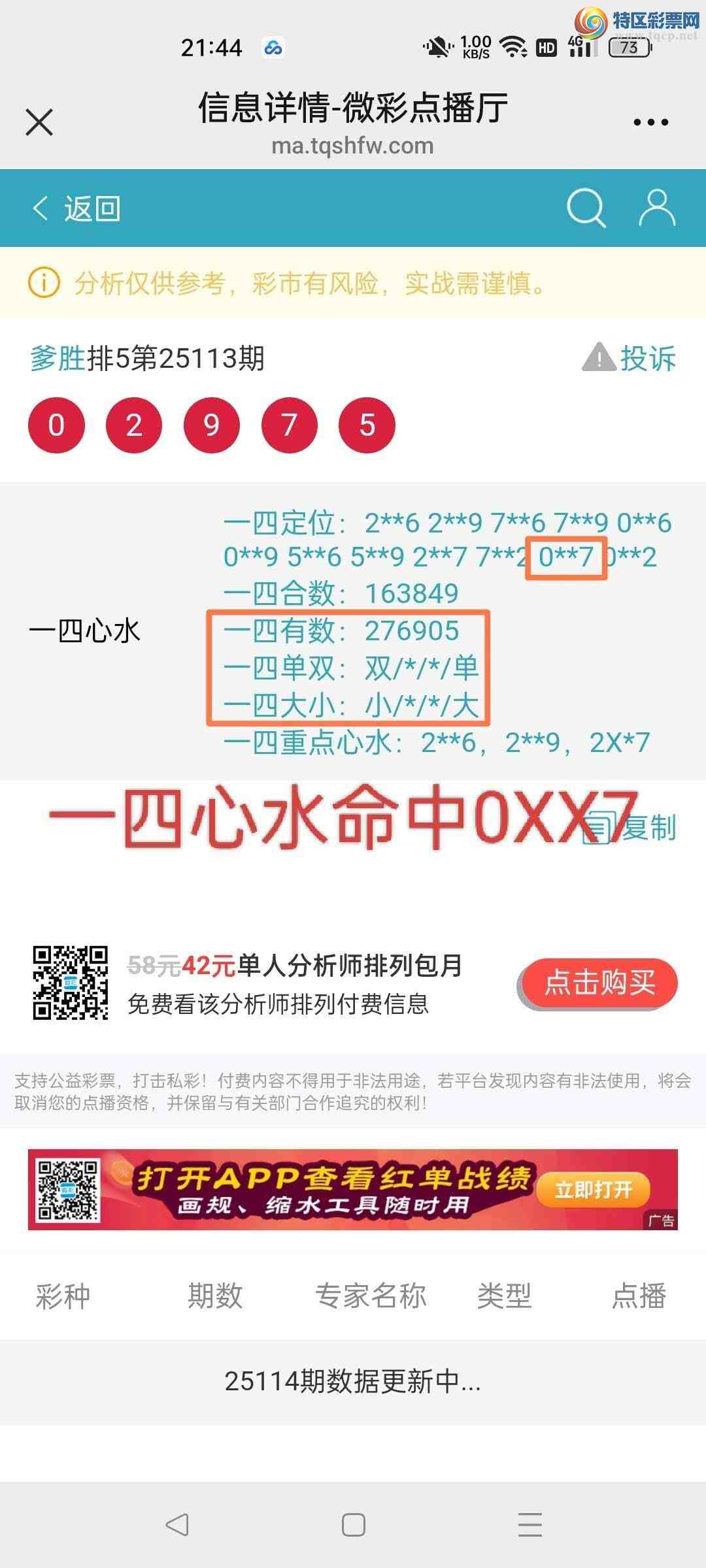 [������] 25114��:����ʤ��Ʒ���Ӽ�����֥��ֱ��0297��ͼ�桿611 / ����:��ʤ[��Ĵ30024 / ����ID:1048512