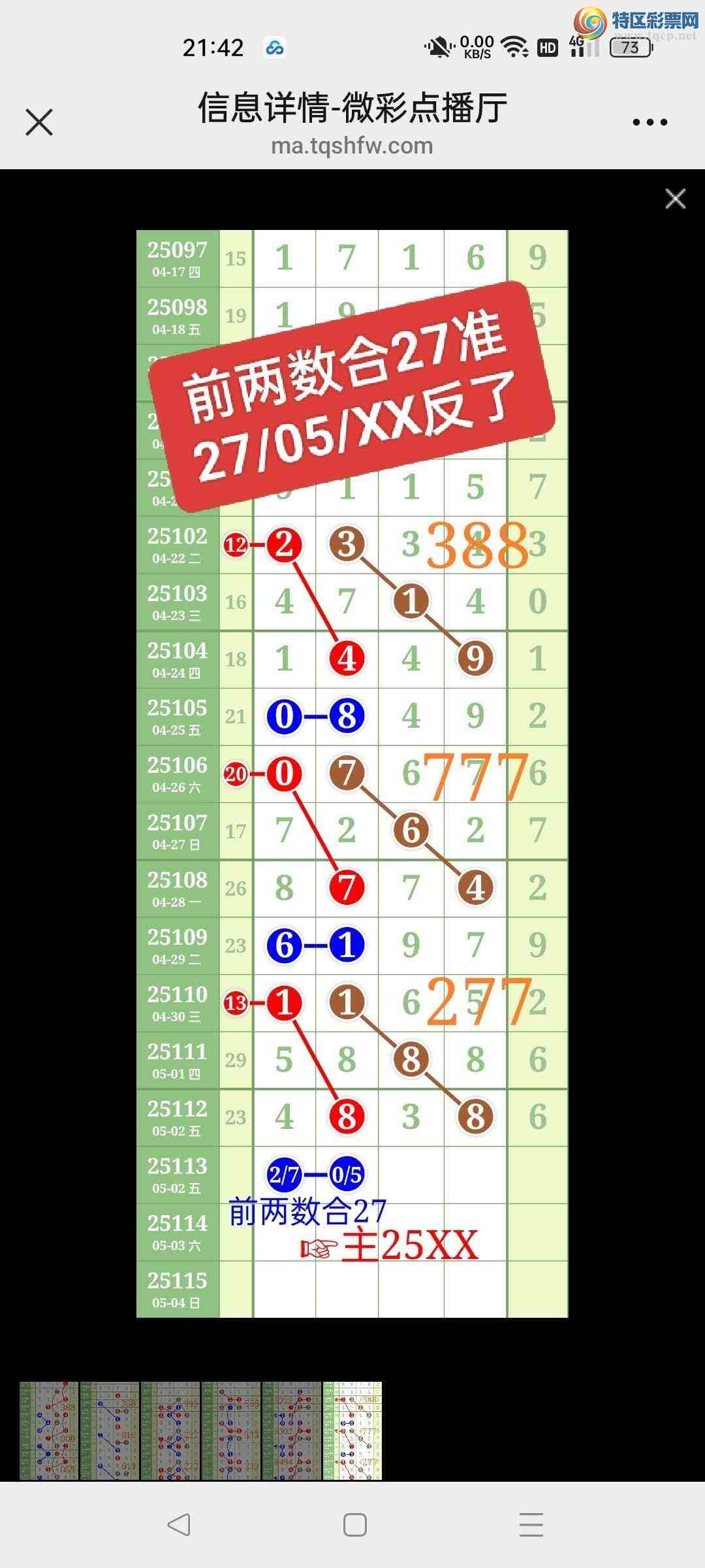 [������] 25114��:����ʤ��Ʒ���Ӽ�����֥��ֱ��0297��ͼ�桿19 / ����:��ʤ[��Ĵ30024 / ����ID:1048512