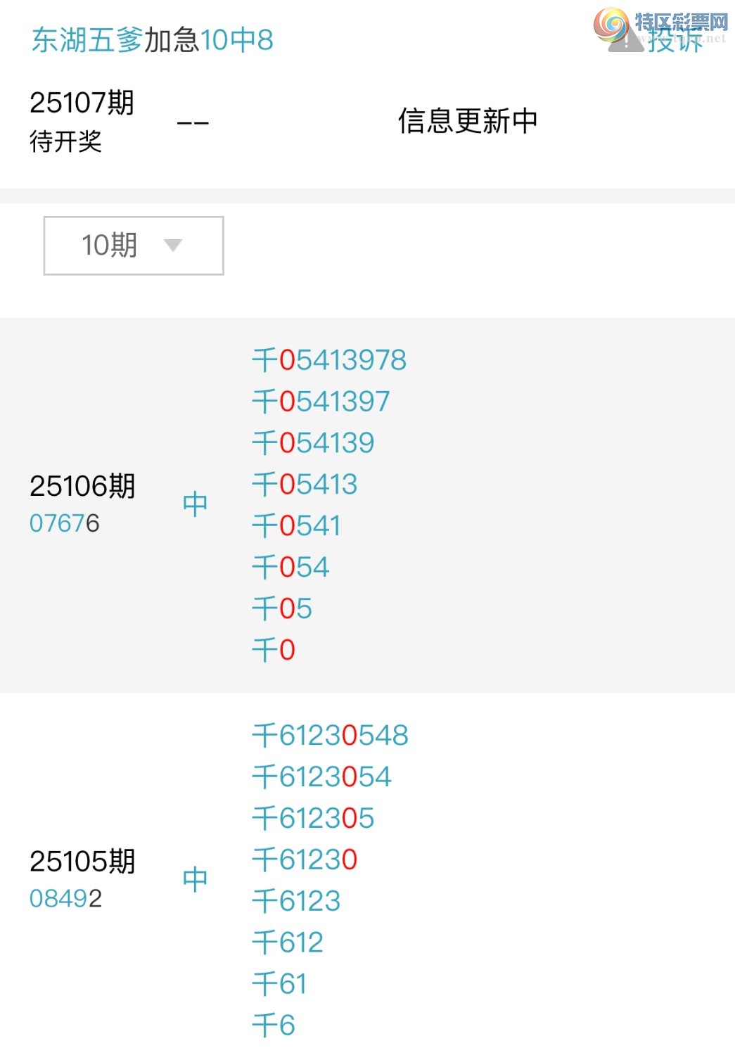 [������] 25114�ڣ����ר����ǧλ������ͼ�桿790 / ����:������� / ����ID:1048559