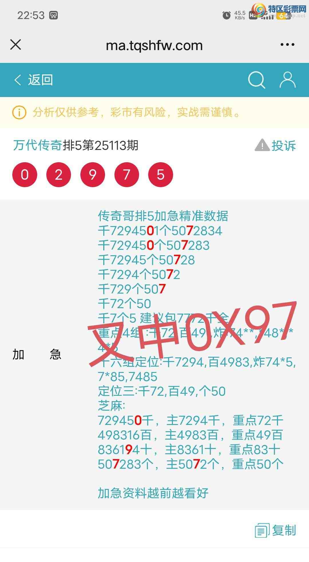 [������] 25114��:����729450ͷ,507β,����0X97,���ڸ����ʡ�ͼ�桿182 / ����:������� / ����ID:1048623