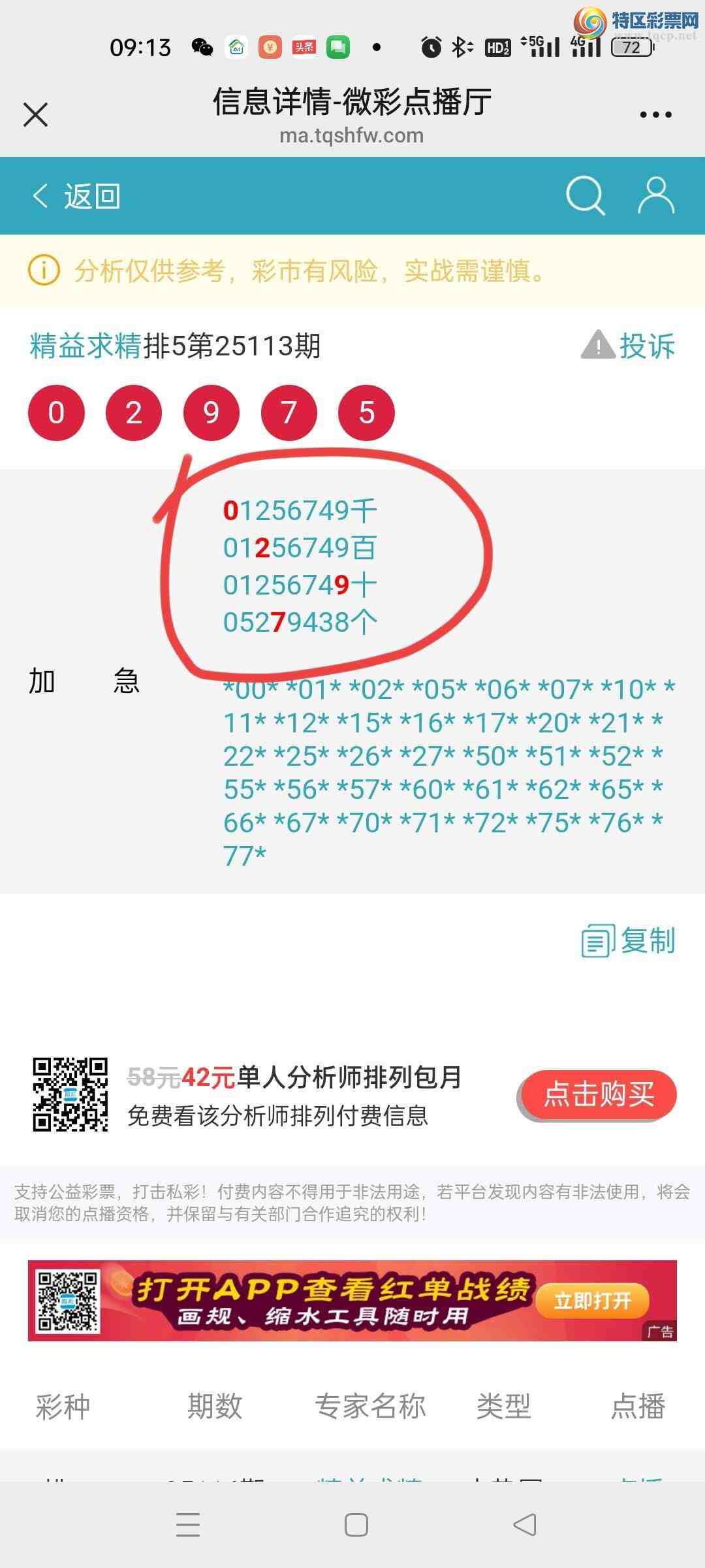 [������] 25114�ڣ����ڵ㲥��ͼ��ͷβ����0xx7���㲥�Ӽ�ֱ�������0297662 / ����:������ / ����ID:1048761