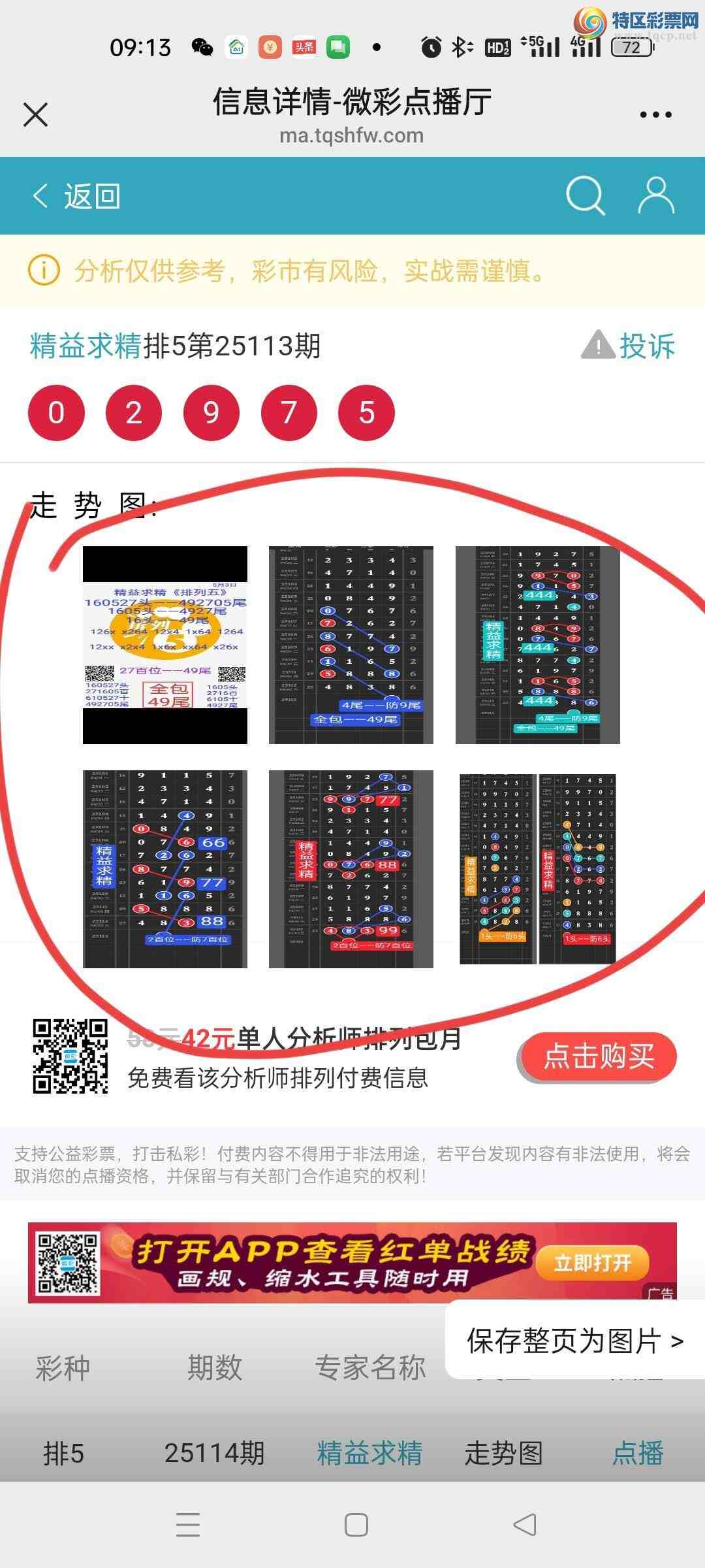 [������] 25114�ڣ����ڵ㲥��ͼ��ͷβ����0xx7���㲥�Ӽ�ֱ�������0297194 / ����:������ / ����ID:1048761