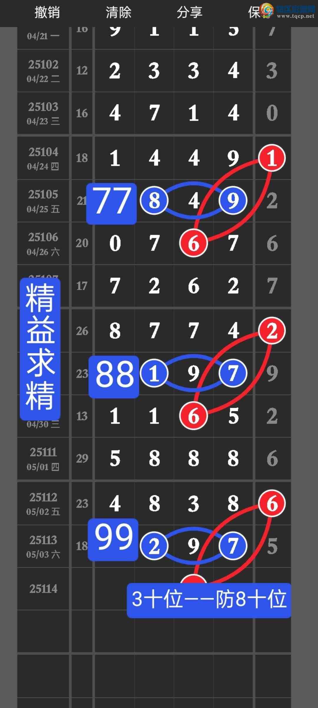 [������] 25114�ڣ����ڵ㲥��ͼ��ͷβ����0xx7���㲥�Ӽ�ֱ�������0297932 / ����:������ / ����ID:1048761