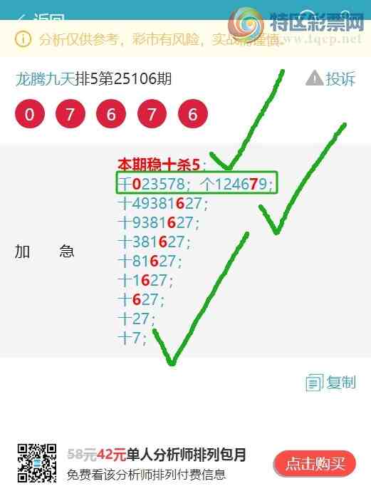 [������] 25114�ڣ�ʮλ/��ͷ��β/����������111��������5XX8������5X88����ͼ��]726 / ����:���ھ��� / ����ID:1048815